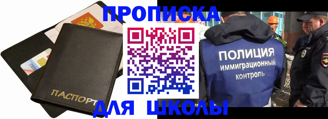 прописка для кредита в Салехарде