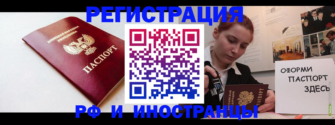 прописка 2025 в Салехарде